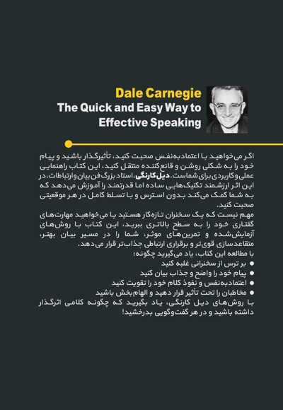 آیین سخنرانی